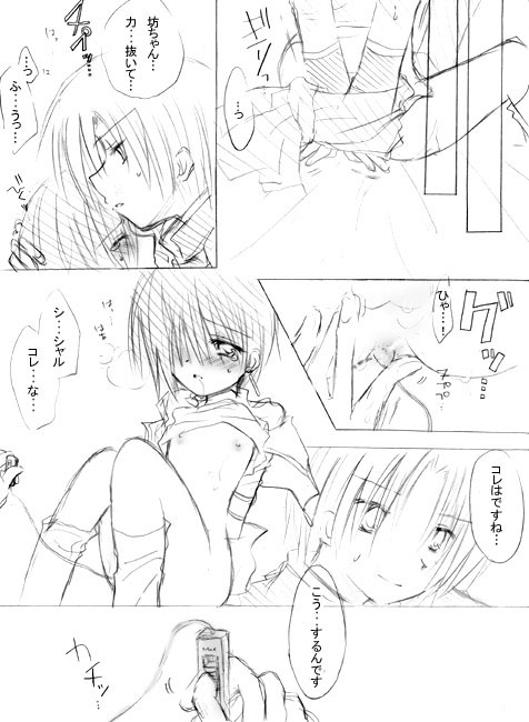 Rion Magnus page 10 full