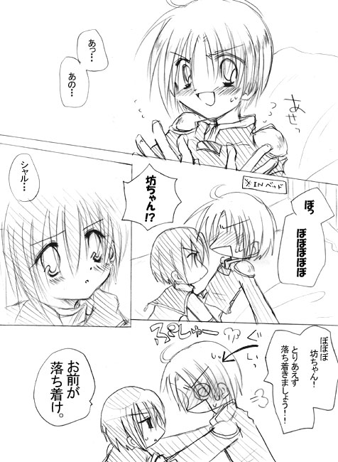 Rion Magnus page 7 full