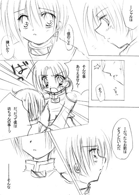 Rion Magnus page 8 full