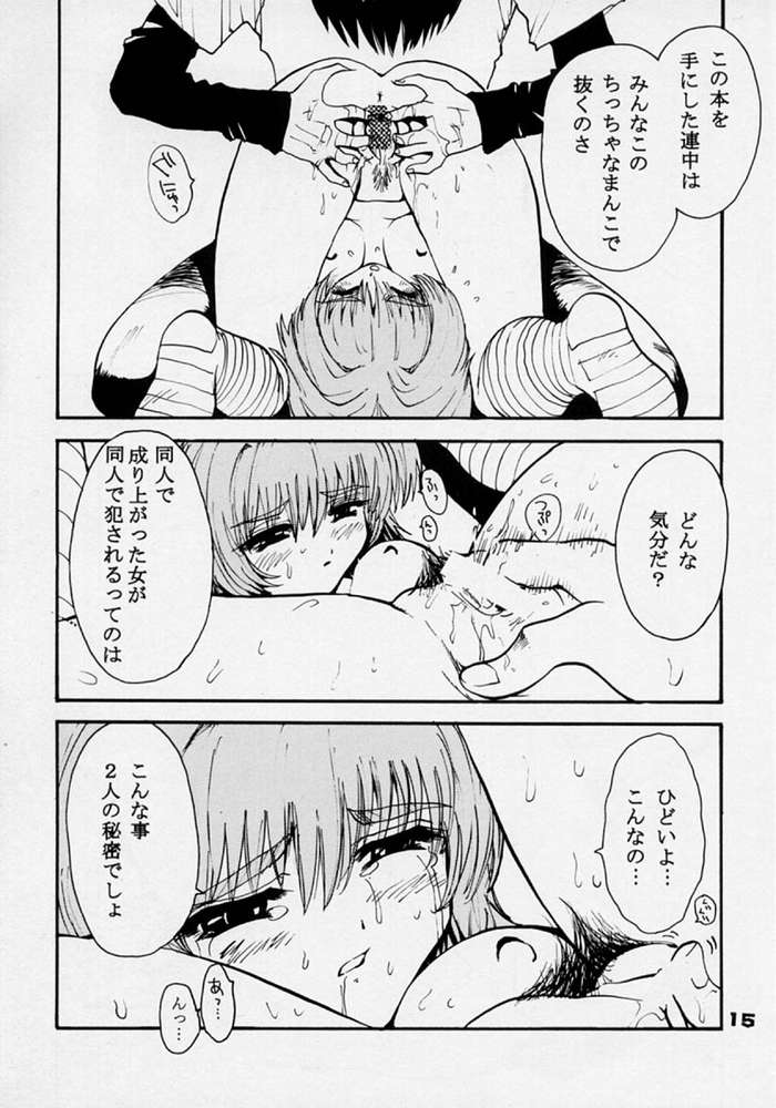 Rintenki page 10 full