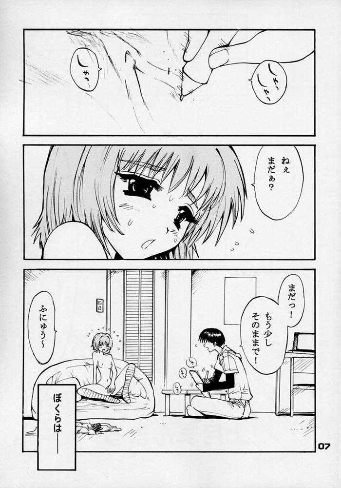 Rintenki page 2 full