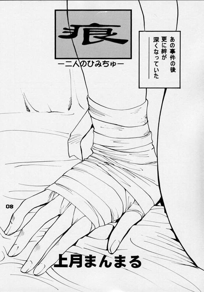 Rintenki page 3 full