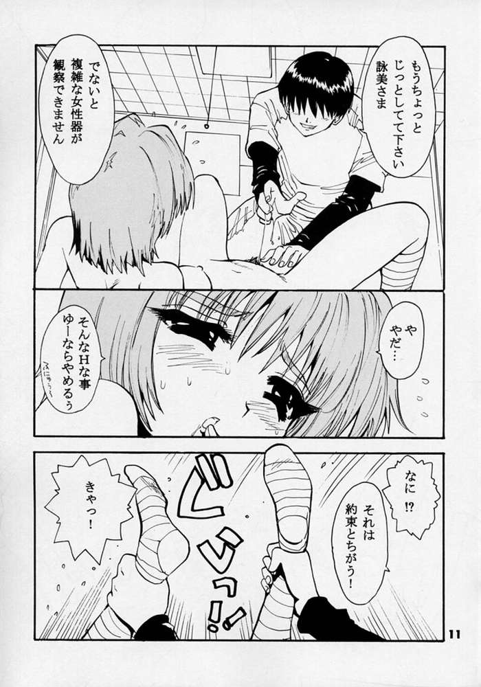 Rintenki page 6 full