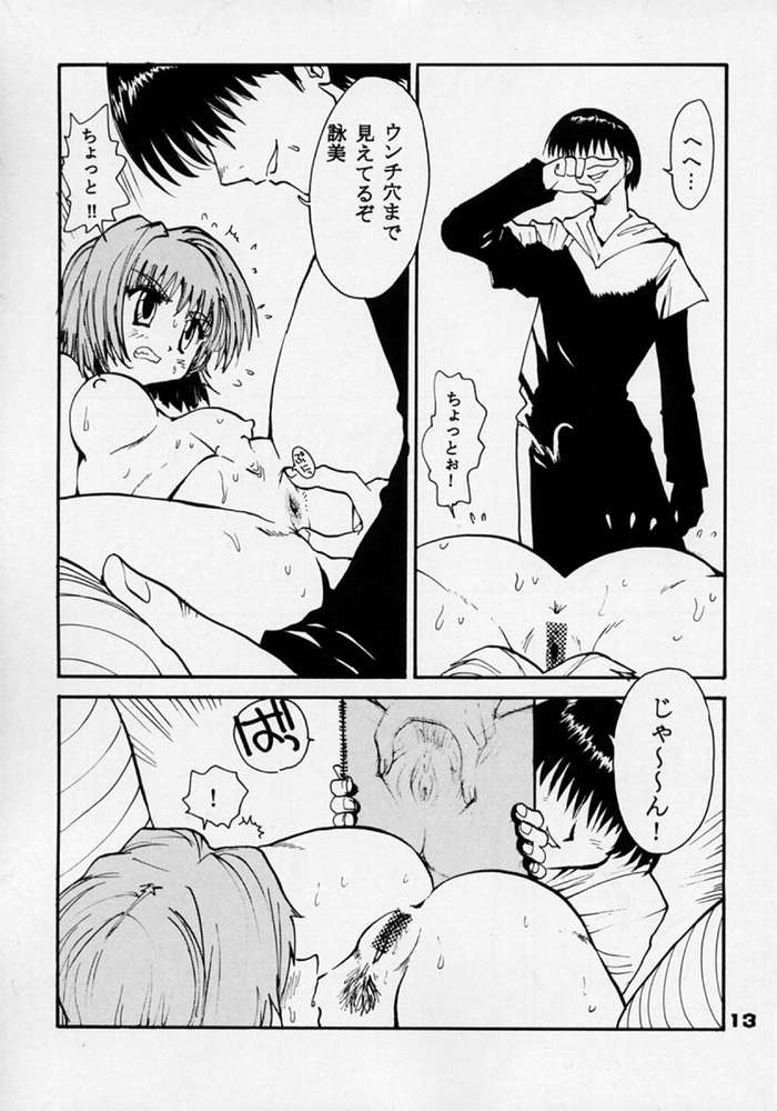 Rintenki page 8 full