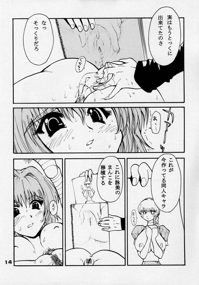 Rintenki page 9 full