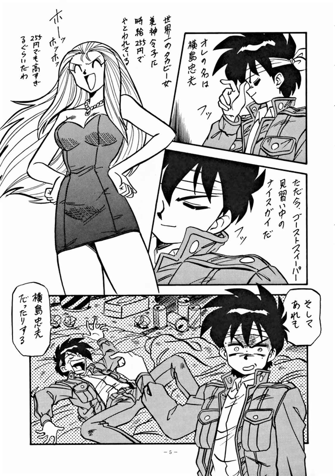 LOOK OUT 32 page 4 full