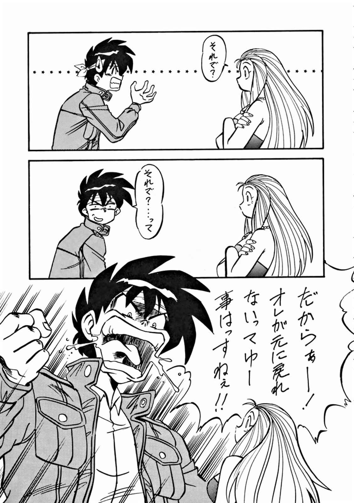 LOOK OUT 32 page 8 full