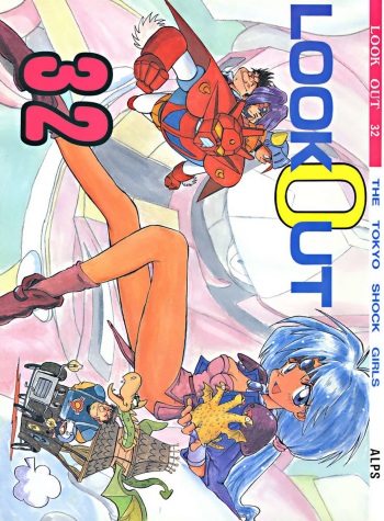 LOOK OUT 32 cover