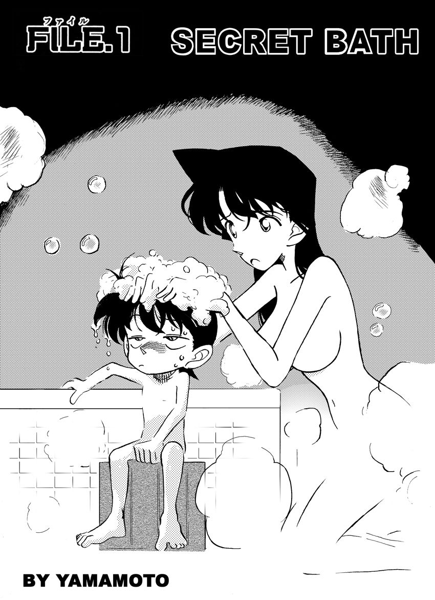 The Secret Bath page 1 full