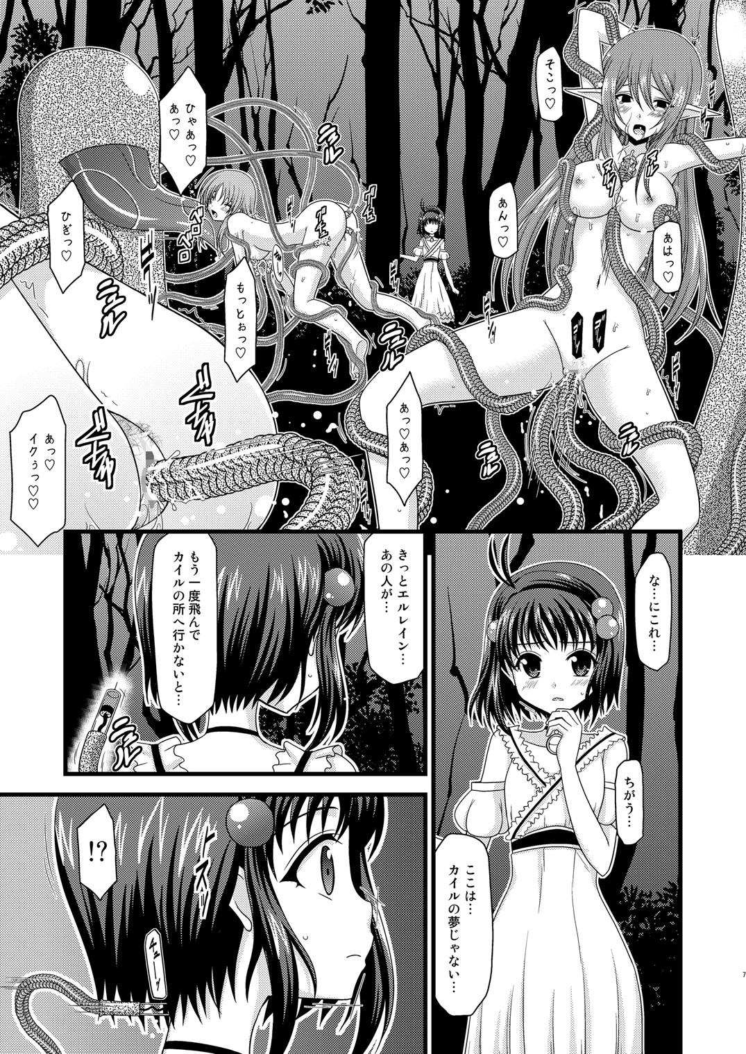 Tales of Tentacle 3 -reala- page 6 full