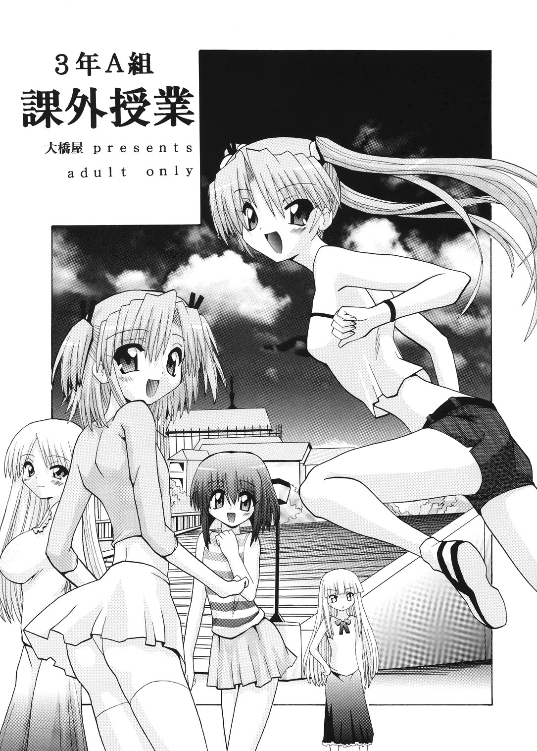 3-nen A-gumi Kagai Jugyou page 1 full