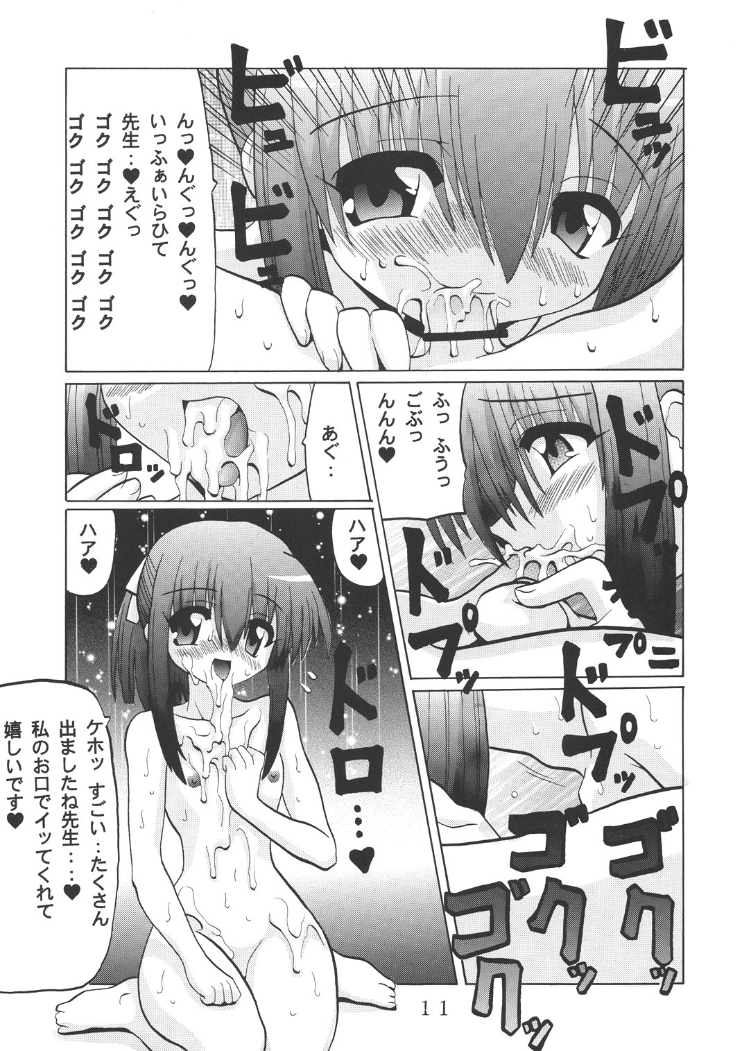 3-nen A-gumi Kagai Jugyou page 10 full