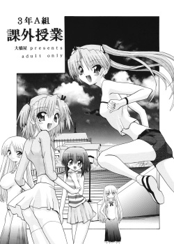 3-nen A-gumi Kagai Jugyou