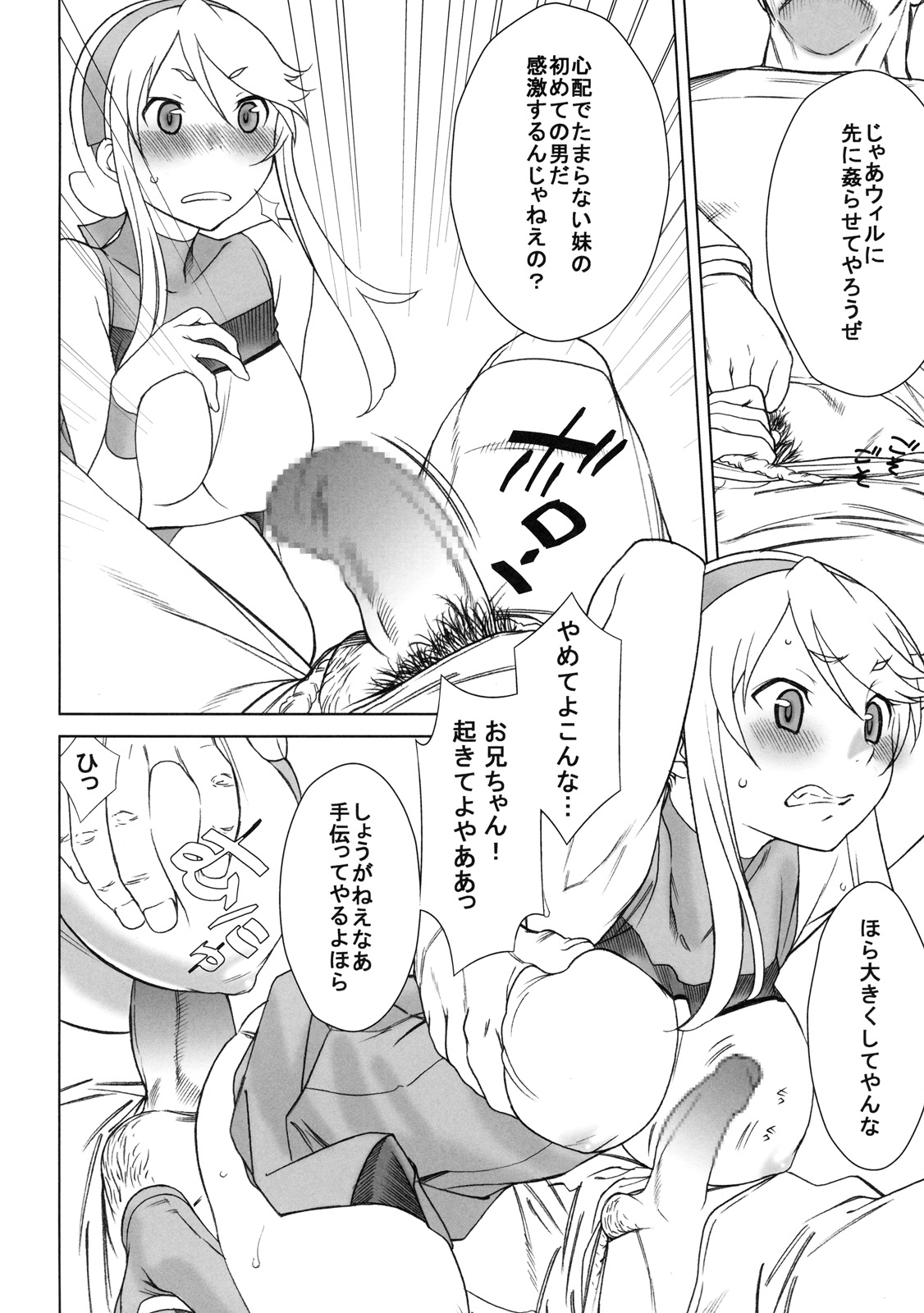 RINA page 7 full