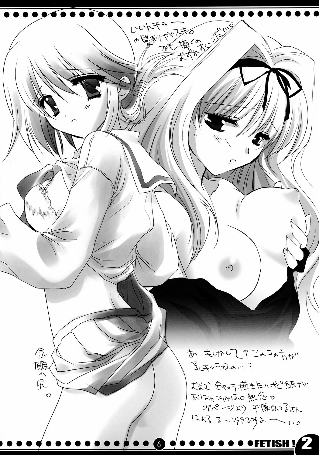 Assorted Ecchi Collection #082 page 5 full