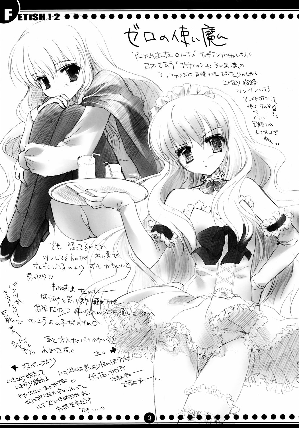 Assorted Ecchi Collection #082 page 6 full