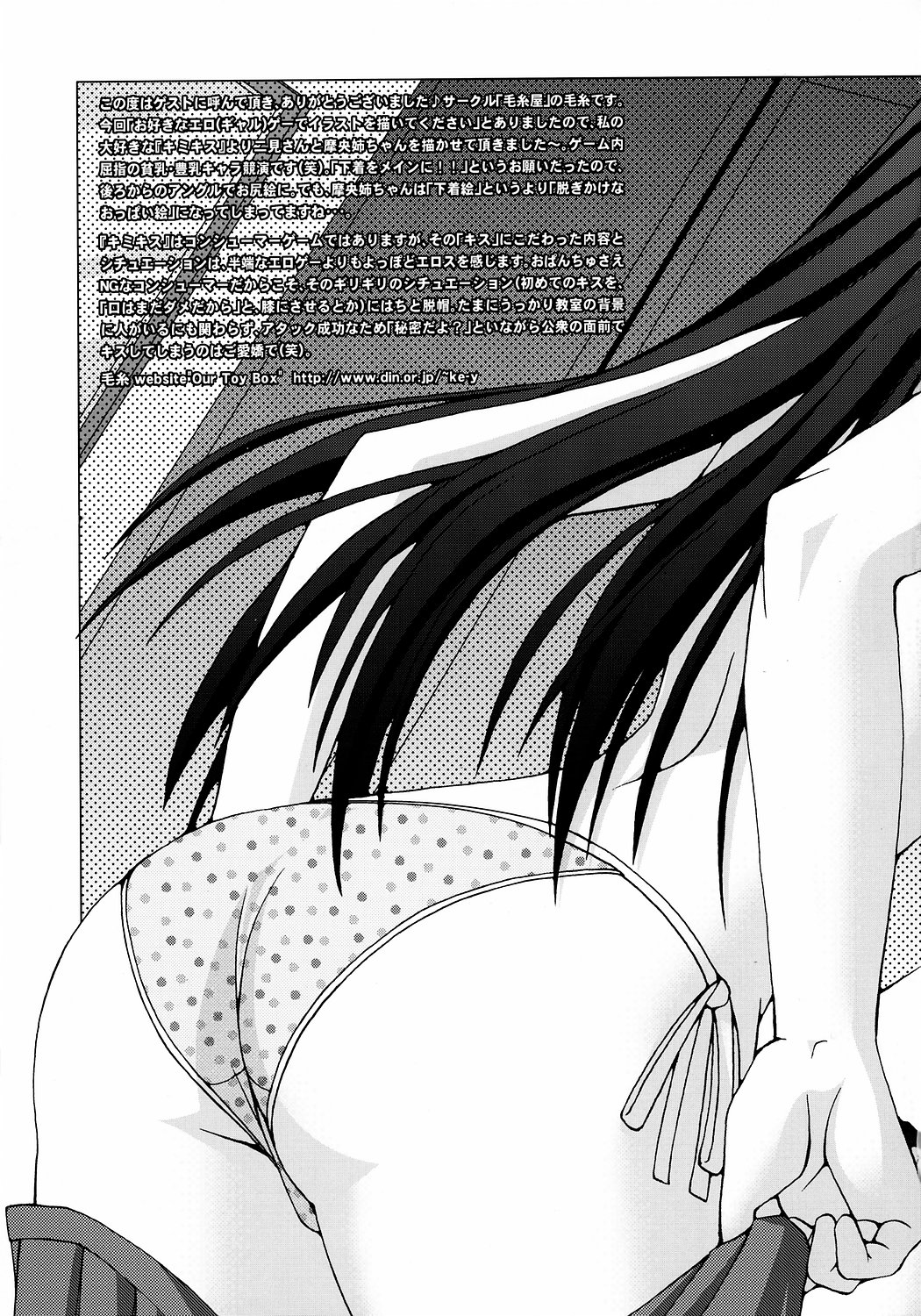 Assorted Ecchi Collection #082 page 8 full