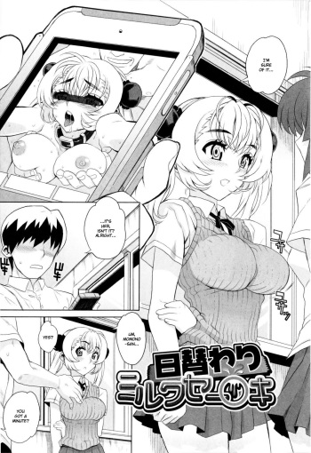 Higawari Milk Seieki cover