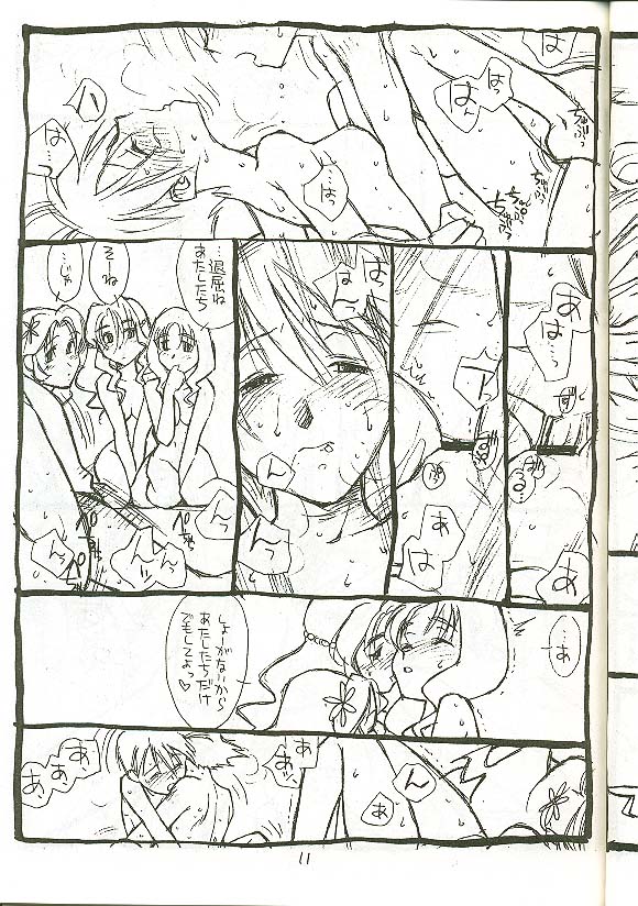 Genre: Sonota page 10 full
