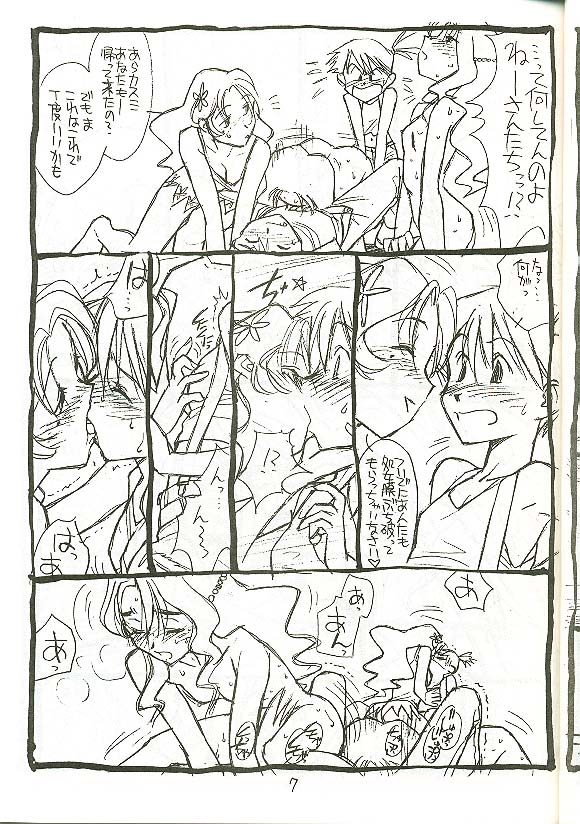 Genre: Sonota page 6 full