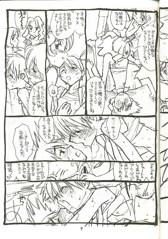 Genre: Sonota page 8 full