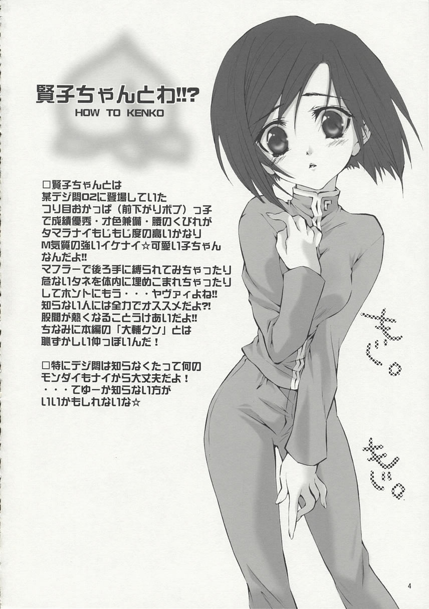 MOMOIRO PASSION page 3 full