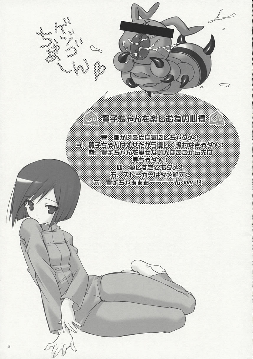 MOMOIRO PASSION page 4 full