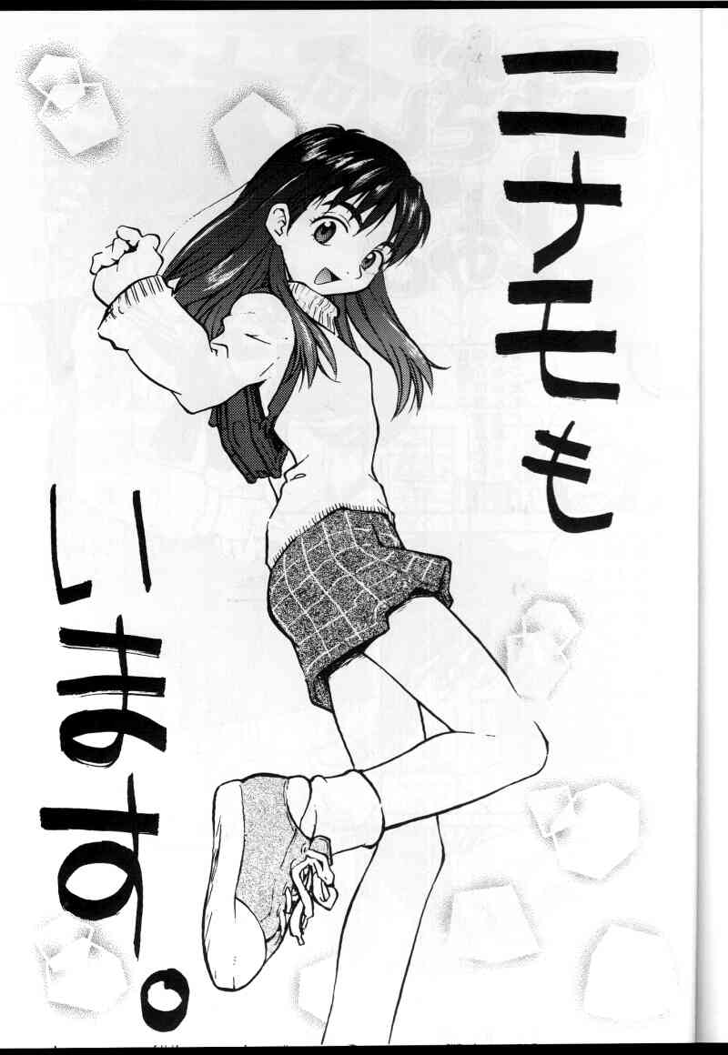 Watou-san to Issho page 2 full