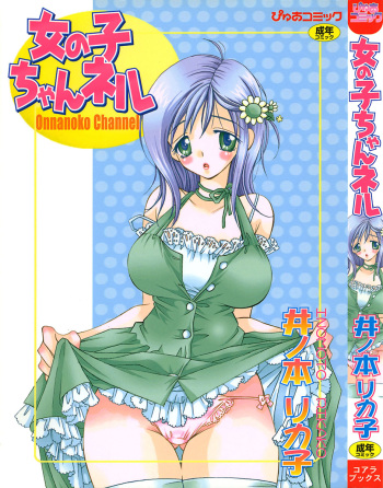Onnanoko Channel cover
