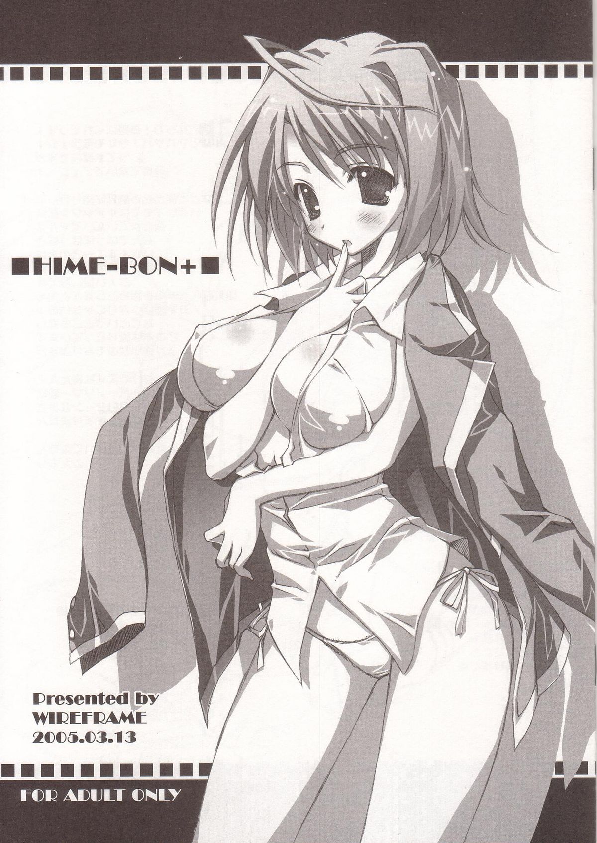 HIME-BON+ page 1 full