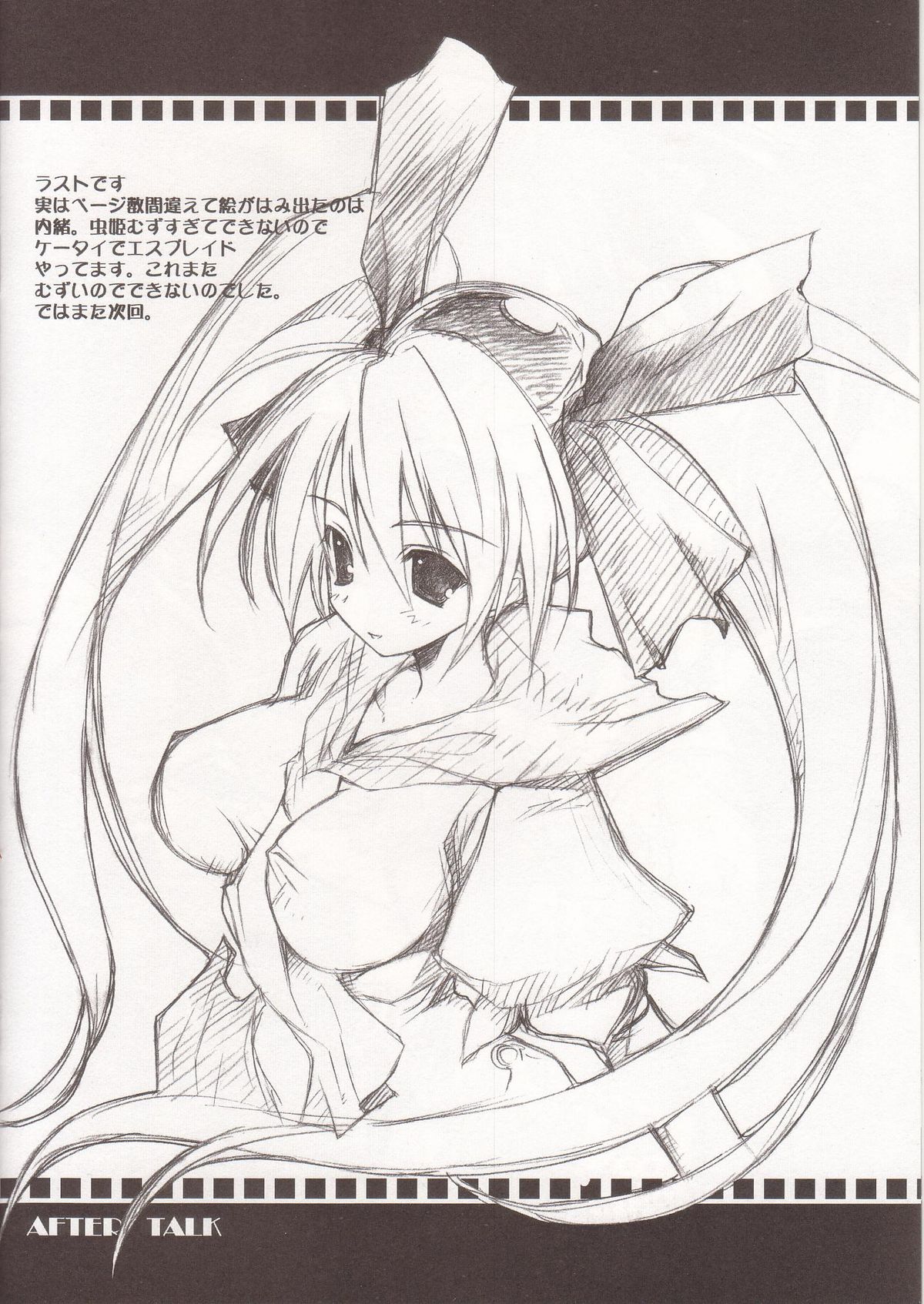 HIME-BON+ page 8 full
