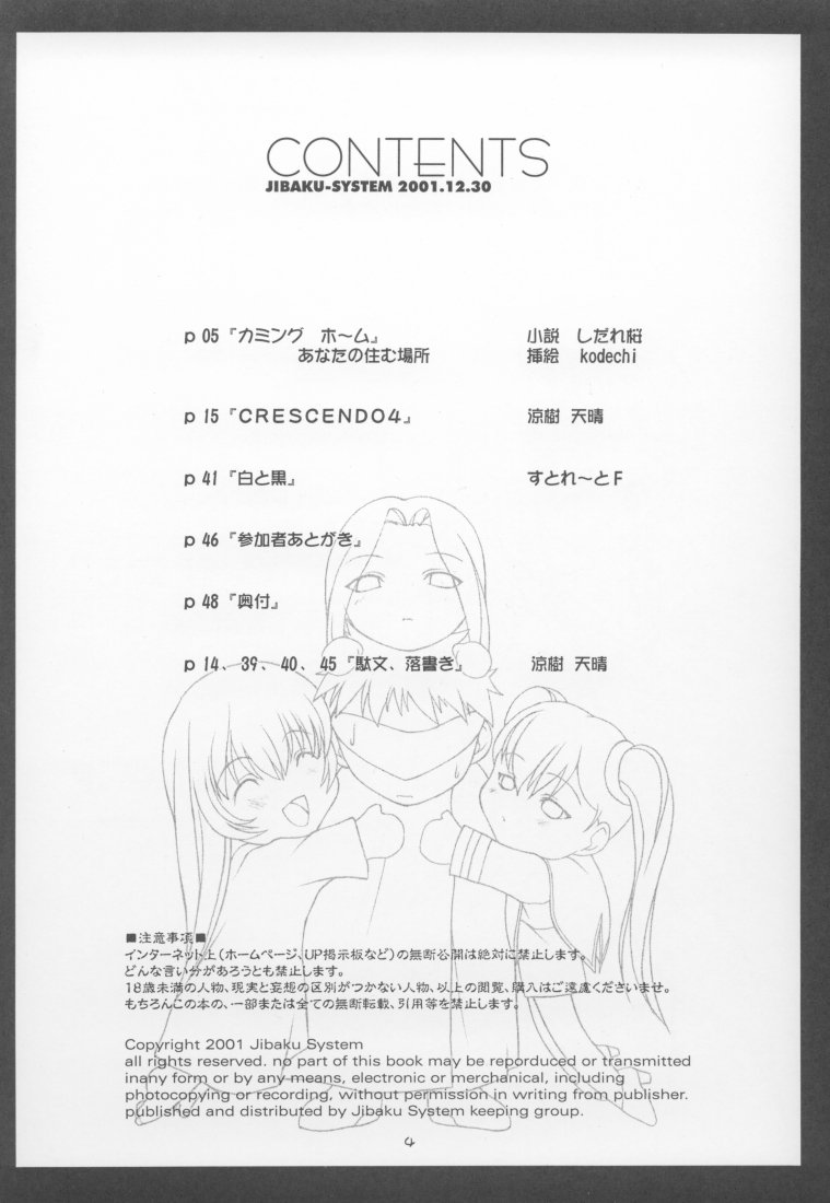 CRESCENDO IV page 3 full