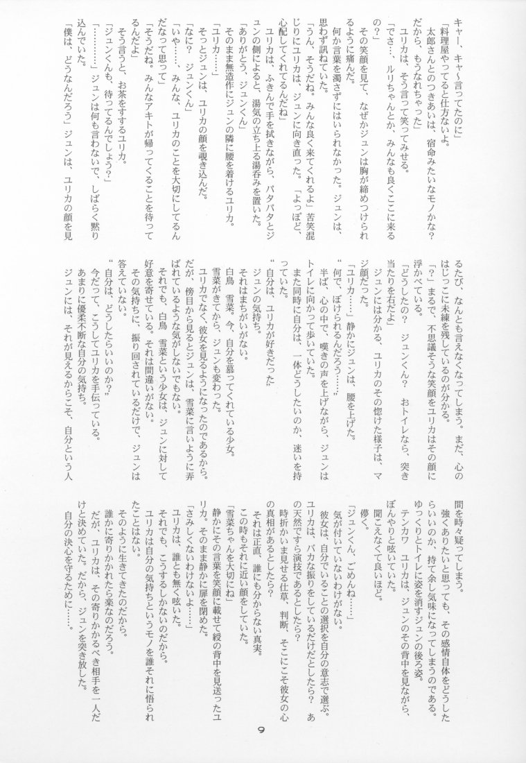 CRESCENDO IV page 8 full