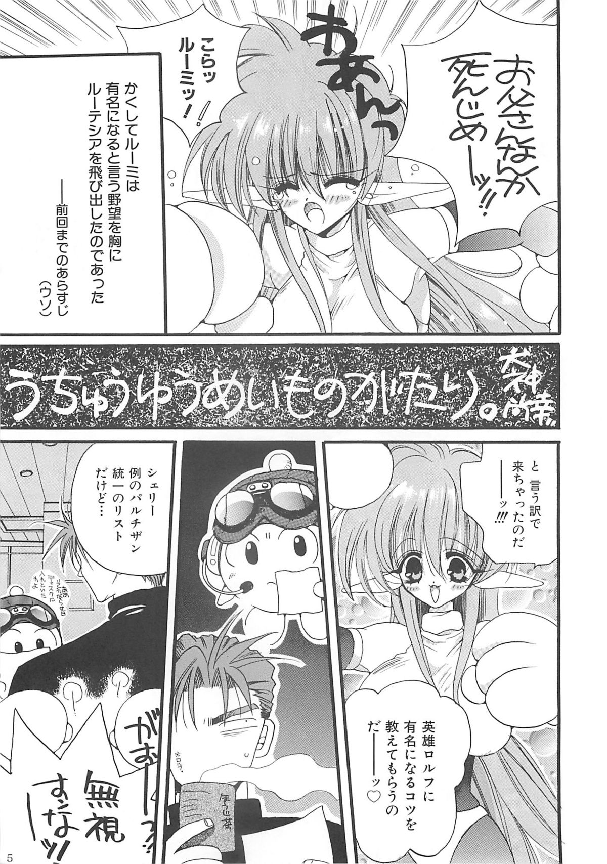 Inugami Naoyuki Soushuuhen page 4 full