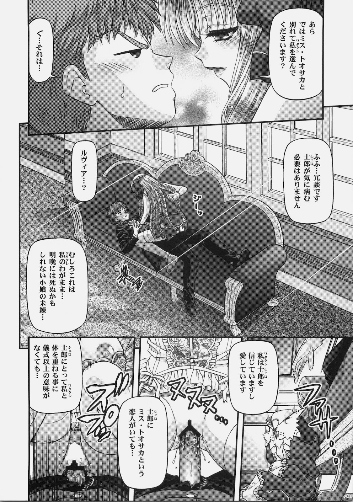 BLUE BLOOD'S Vol. 26 page 10 full
