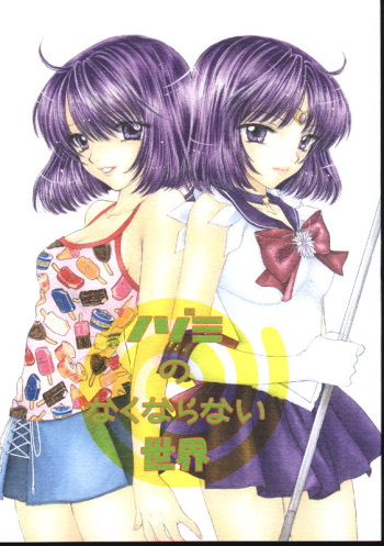 Nozomi No Nakuranai Sekai cover
