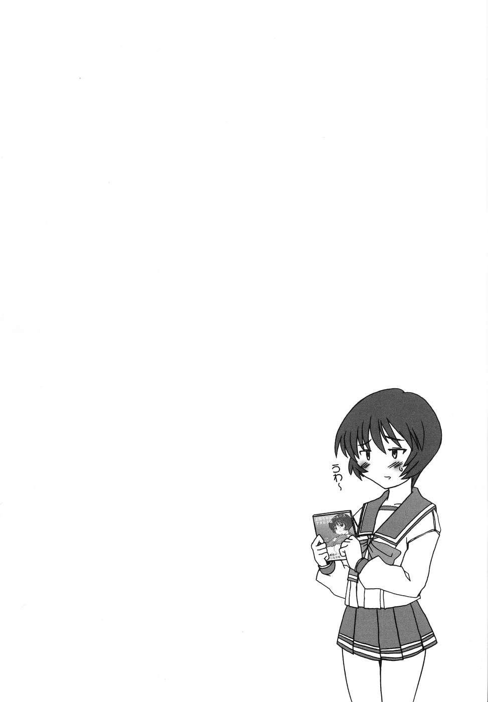 Shiho-chan News Adult-Ban page 3 full