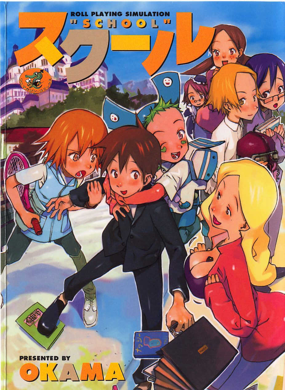 School page 1 full
