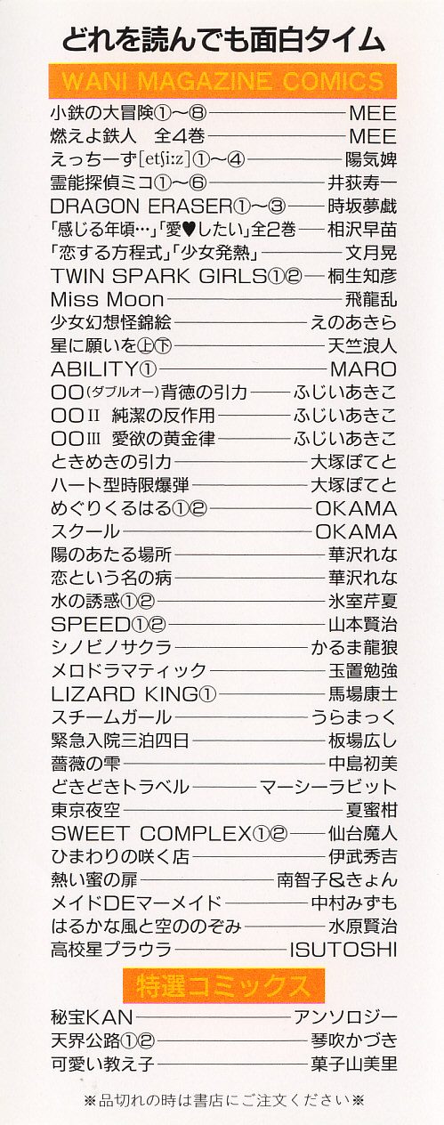 School page 2 full