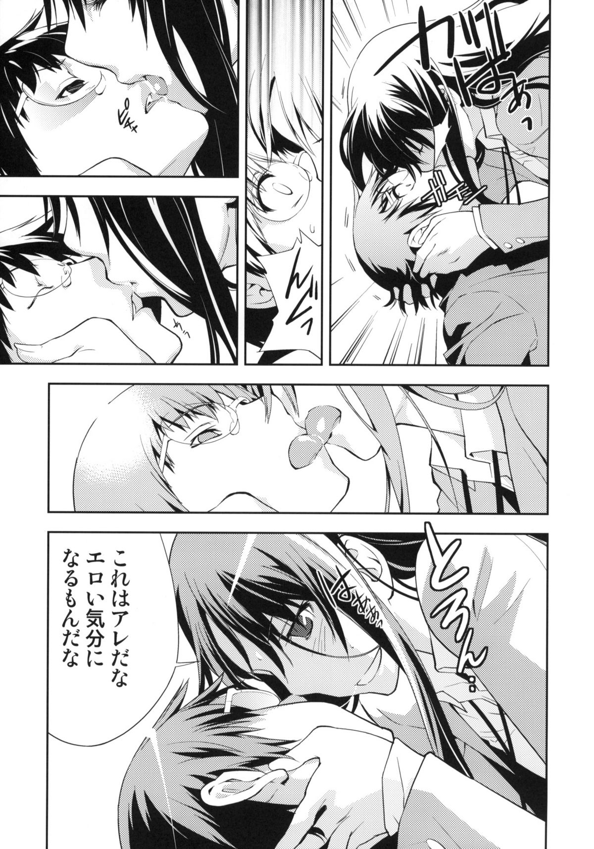 Smile page 10 full