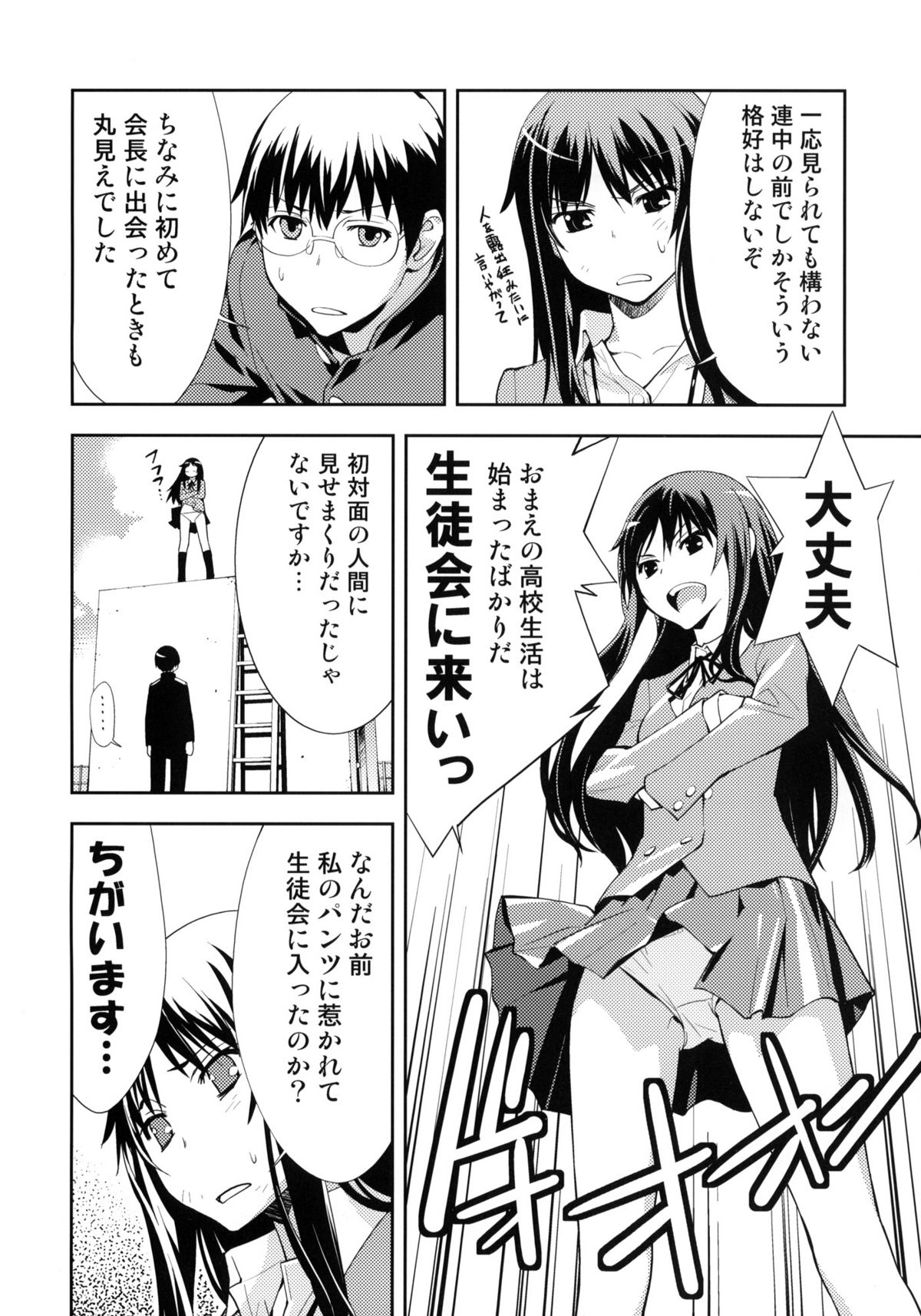 Smile page 7 full