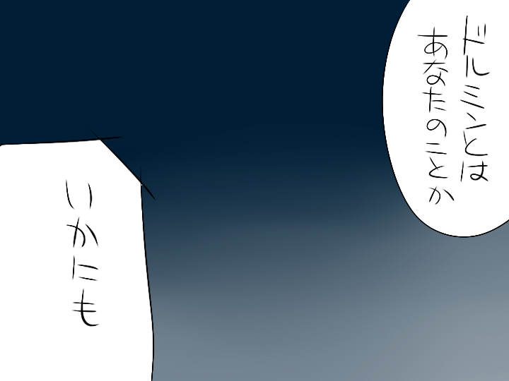 『ワソダと巨イ象』儀式 page 2 full