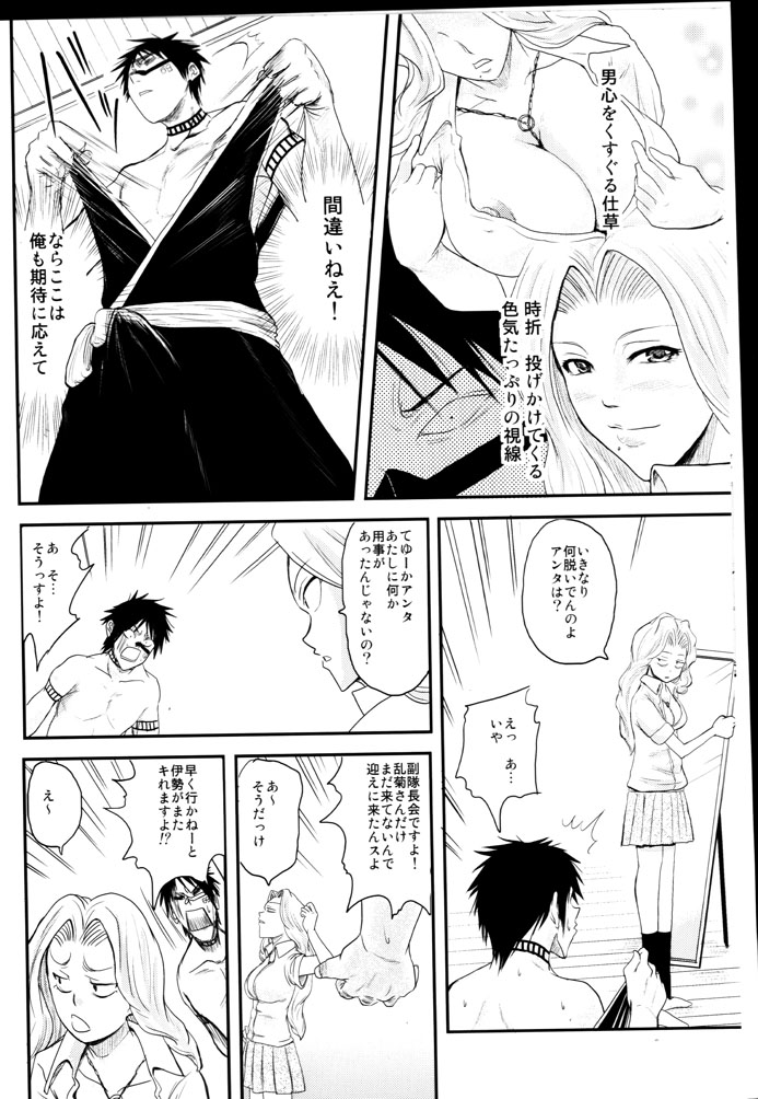 NO MERCY 5 page 8 full