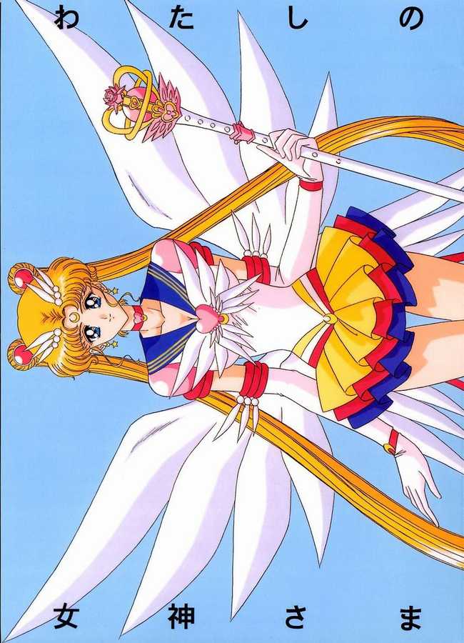 Watashi no Megami-sama page 1 full