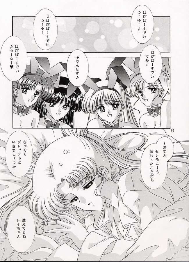 Watashi no Megami-sama page 5 full