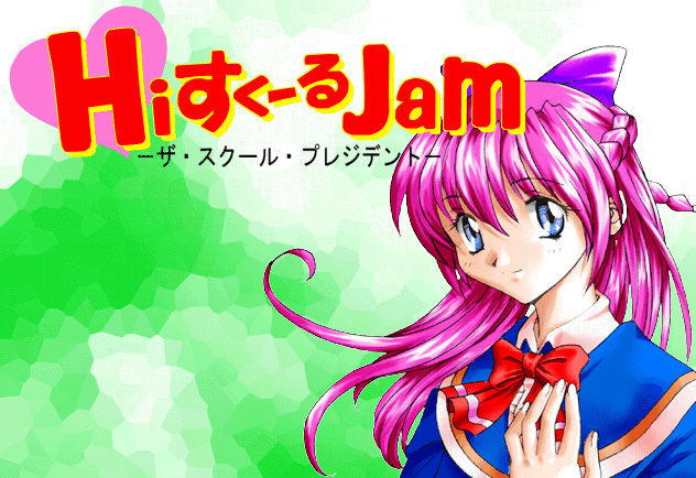 Hi School Jam - The school president  +&alpha; page 2 full