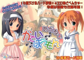 Akarui Katei Houmon cover