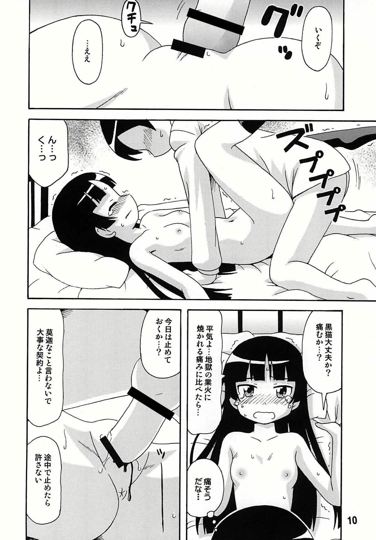 sis-con 4 page 10 full