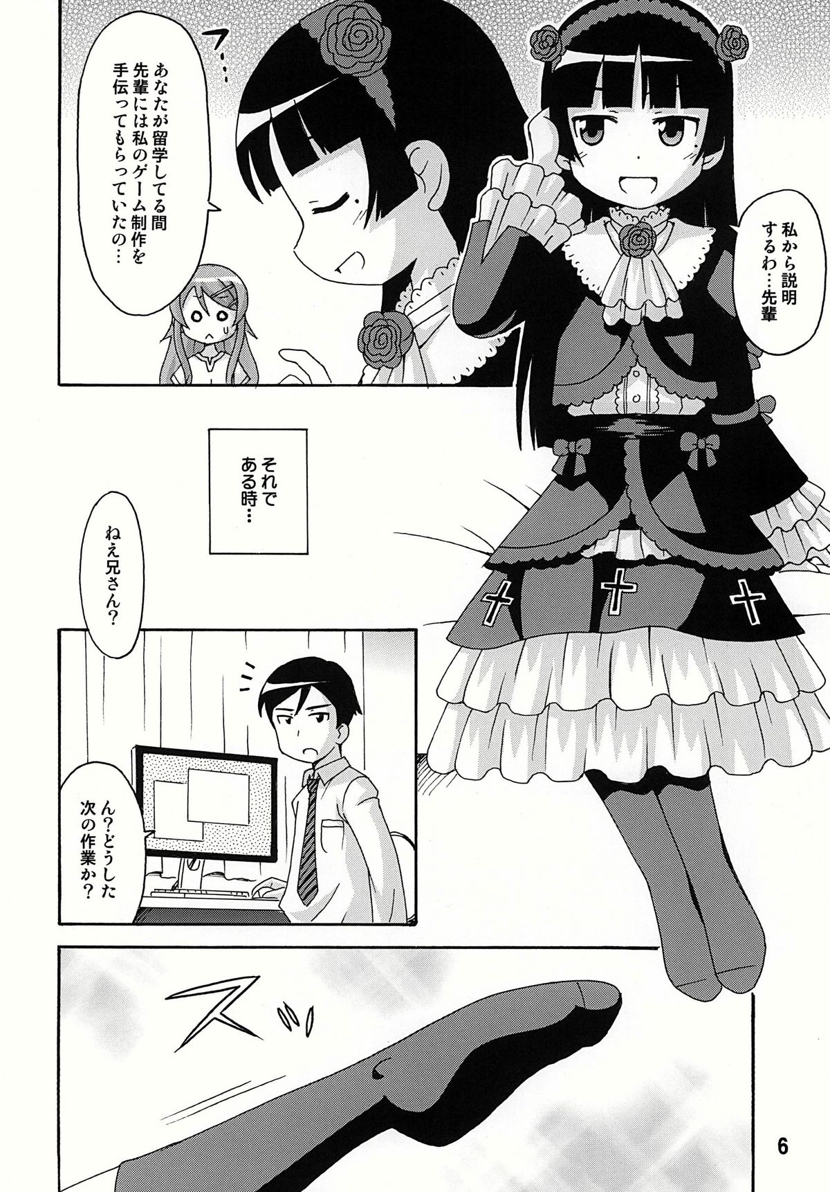 sis-con 4 page 6 full