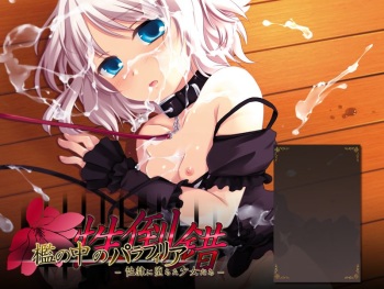Ori no Naka no Paraphilia ~Seirei ni Ochita Shoujo-tachi~ cover